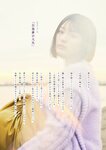 [Photobook] 鶴嶋乃愛 1stフォトエッセイ 微睡む花の様に