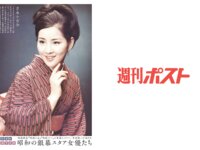 週刊ポスト 2026.04.17-24 池田エライザ 田中美久 宮部のぞみ 篠原冴美 塩見きら