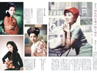 週刊ポスト 2026.04.17-24 池田エライザ 田中美久 宮部のぞみ 篠原冴美 塩見きら