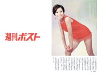 週刊ポスト 2026.04.17-24 池田エライザ 田中美久 宮部のぞみ 篠原冴美 塩見きら