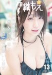 [Photobook] 伊織もえ 推さない駆けない夢を諦めない