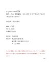 [Photobook] 葉月くれあ【増量版 全50P】ミスマガのアソビバ！ ＜休日のおでかけ！＞ ヤンマガデジタル写真集