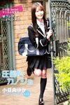 [Photobook] アサ芸Secret！デジタル写真集 小日向ゆかVol.1 圧倒的カノジョ 姉ブレザースペシャル