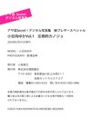 [Photobook] アサ芸Secret！デジタル写真集 小日向ゆかVol.1 圧倒的カノジョ 姉ブレザースペシャル