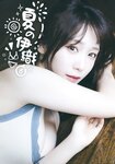 [Photobook] 伊織もえ 夏の伊織6 C106