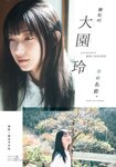 [Shonen Magazine] 2026 No.21