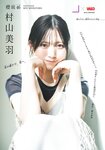 [Shonen Magazine] 2026 No.21