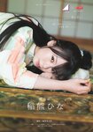 [Shonen Magazine] 2026 No.21