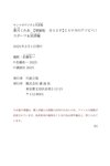 [Photobook] 葉月くれあ【増量版 全50P】ミスマガのアソビバ！ スポーツ＆読書編 ヤンマガデジタル写真集