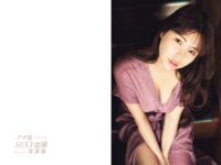 アサ芸SEXY女優写真集 五条恋 恋の胸騒ぎ