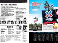 [Weekly Playboy] 2022 No.18 渡邉理佐 あまつまりな 橋本萌花 フミカ 国木田さりまる 松島みのん 近藤みやび 頓知気さきな 他