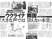 [Weekly Playboy] 2022 No.18 渡邉理佐 あまつまりな 橋本萌花 フミカ 国木田さりまる 松島みのん 近藤みやび 頓知気さきな 他