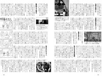 [Weekly Playboy] 2022 No.18 渡邉理佐 あまつまりな 橋本萌花 フミカ 国木田さりまる 松島みのん 近藤みやび 頓知気さきな 他