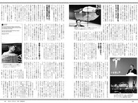 [Weekly Playboy] 2022 No.18 渡邉理佐 あまつまりな 橋本萌花 フミカ 国木田さりまる 松島みのん 近藤みやび 頓知気さきな 他