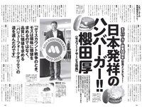 [Weekly Playboy] 2022 No.18 渡邉理佐 あまつまりな 橋本萌花 フミカ 国木田さりまる 松島みのん 近藤みやび 頓知気さきな 他