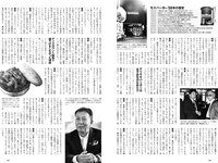 [Weekly Playboy] 2022 No.18 渡邉理佐 あまつまりな 橋本萌花 フミカ 国木田さりまる 松島みのん 近藤みやび 頓知気さきな 他