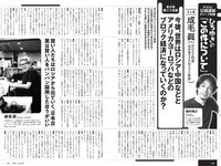 [Weekly Playboy] 2022 No.18 渡邉理佐 あまつまりな 橋本萌花 フミカ 国木田さりまる 松島みのん 近藤みやび 頓知気さきな 他