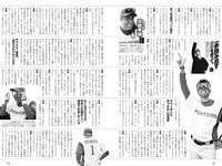 [Weekly Playboy] 2022 No.18 渡邉理佐 あまつまりな 橋本萌花 フミカ 国木田さりまる 松島みのん 近藤みやび 頓知気さきな 他
