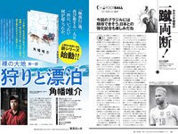 [Weekly Playboy] 2022 No.18 渡邉理佐 あまつまりな 橋本萌花 フミカ 国木田さりまる 松島みのん 近藤みやび 頓知気さきな 他