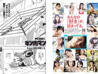 [Weekly Playboy] 2022 No.18 渡邉理佐 あまつまりな 橋本萌花 フミカ 国木田さりまる 松島みのん 近藤みやび 頓知気さきな 他