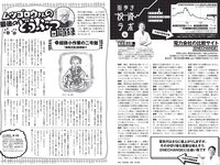 [Weekly Playboy] 2022 No.18 渡邉理佐 あまつまりな 橋本萌花 フミカ 国木田さりまる 松島みのん 近藤みやび 頓知気さきな 他