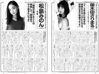 [Weekly Playboy] 2022 No.18 渡邉理佐 あまつまりな 橋本萌花 フミカ 国木田さりまる 松島みのん 近藤みやび 頓知気さきな 他