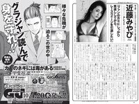 [Weekly Playboy] 2022 No.18 渡邉理佐 あまつまりな 橋本萌花 フミカ 国木田さりまる 松島みのん 近藤みやび 頓知気さきな 他