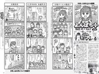 [Weekly Playboy] 2022 No.18 渡邉理佐 あまつまりな 橋本萌花 フミカ 国木田さりまる 松島みのん 近藤みやび 頓知気さきな 他