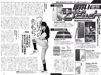 [Weekly Playboy] 2022 No.18 渡邉理佐 あまつまりな 橋本萌花 フミカ 国木田さりまる 松島みのん 近藤みやび 頓知気さきな 他
