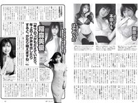 [Weekly Playboy] 2022 No.18 渡邉理佐 あまつまりな 橋本萌花 フミカ 国木田さりまる 松島みのん 近藤みやび 頓知気さきな 他
