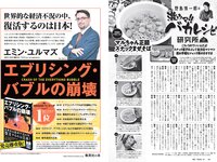 [Weekly Playboy] 2022 No.18 渡邉理佐 あまつまりな 橋本萌花 フミカ 国木田さりまる 松島みのん 近藤みやび 頓知気さきな 他