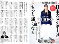 [Weekly Playboy] 2022 No.18 渡邉理佐 あまつまりな 橋本萌花 フミカ 国木田さりまる 松島みのん 近藤みやび 頓知気さきな 他