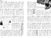 [Weekly Playboy] 2022 No.18 渡邉理佐 あまつまりな 橋本萌花 フミカ 国木田さりまる 松島みのん 近藤みやび 頓知気さきな 他