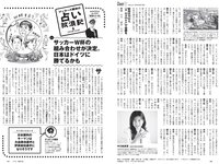 [Weekly Playboy] 2022 No.18 渡邉理佐 あまつまりな 橋本萌花 フミカ 国木田さりまる 松島みのん 近藤みやび 頓知気さきな 他