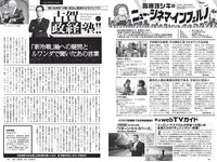 [Weekly Playboy] 2022 No.18 渡邉理佐 あまつまりな 橋本萌花 フミカ 国木田さりまる 松島みのん 近藤みやび 頓知気さきな 他