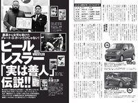 [Weekly Playboy] 2022 No.18 渡邉理佐 あまつまりな 橋本萌花 フミカ 国木田さりまる 松島みのん 近藤みやび 頓知気さきな 他