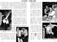 [Weekly Playboy] 2022 No.18 渡邉理佐 あまつまりな 橋本萌花 フミカ 国木田さりまる 松島みのん 近藤みやび 頓知気さきな 他