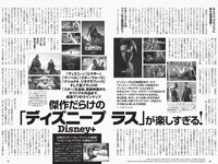 [Weekly Playboy] 2022 No.18 渡邉理佐 あまつまりな 橋本萌花 フミカ 国木田さりまる 松島みのん 近藤みやび 頓知気さきな 他