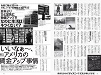 [Weekly Playboy] 2022 No.18 渡邉理佐 あまつまりな 橋本萌花 フミカ 国木田さりまる 松島みのん 近藤みやび 頓知気さきな 他