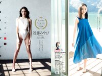 [Weekly Playboy] 2022 No.18 渡邉理佐 あまつまりな 橋本萌花 フミカ 国木田さりまる 松島みのん 近藤みやび 頓知気さきな 他