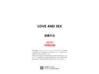 [Photobook] LOVE AND SEX 涼森れむ デジタル写真集