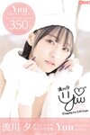 [Photobook] 流川夕 Yuu Complete Edition ヌード写真集