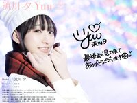 [Photobook] 流川夕 Yuu Complete Edition ヌード写真集