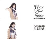 [Photobook] 流川夕 Yuu Complete Edition ヌード写真集
