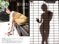 [Photobook] 涼森れむ 夏と涼む デジタル写真集