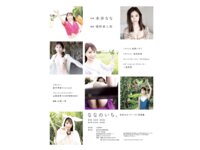 アサ芸SEXY女優写真集 ななのいち 未歩なな ファースト写真集