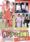 週刊実話 2026.05.21 No.3459 木下凛々子 釈アリス 小野六花 依本しおり 香水じゅん 新田ゆう 近衛りこ 他