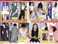 週刊実話 2026.05.21 No.3459 木下凛々子 釈アリス 小野六花 依本しおり 香水じゅん 新田ゆう 近衛りこ 他