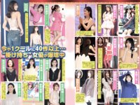 週刊実話 2026.05.21 No.3459 木下凛々子 釈アリス 小野六花 依本しおり 香水じゅん 新田ゆう 近衛りこ 他