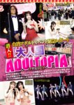 週刊実話 2026.05.21 No.3459 木下凛々子 釈アリス 小野六花 依本しおり 香水じゅん 新田ゆう 近衛りこ 他